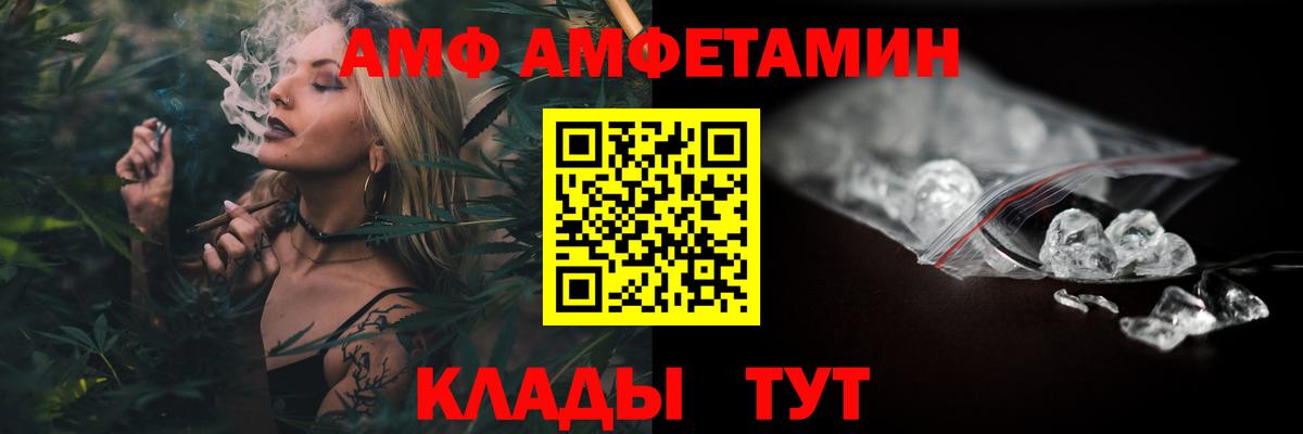 Amphetamine  Красный Сулин  Амфетамин Premium 