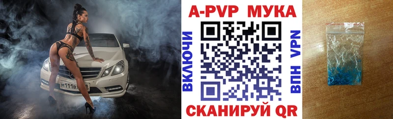 Alfa_PVP мука  купить  сайты  Красный Сулин 
