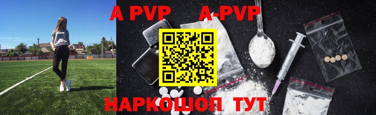 Красный Сулин  купить наркоту  Вход с VPN  APVP Соль  Alfa_PVP кристаллы  Alpha-PVP крисы CK 