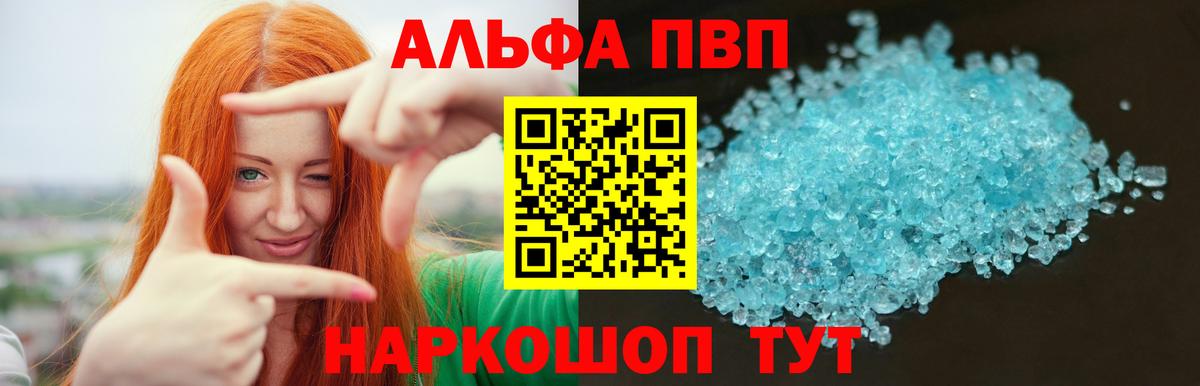 Альфа ПВП СК КРИС Красный Сулин