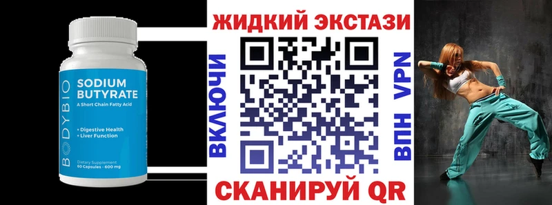 БУТИРАТ жидкий экстази  Красный Сулин 
