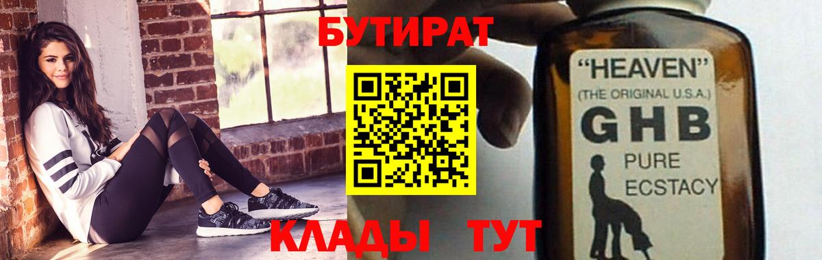 Красный Сулин  БУТИРАТ буратино  Вход с VPN 