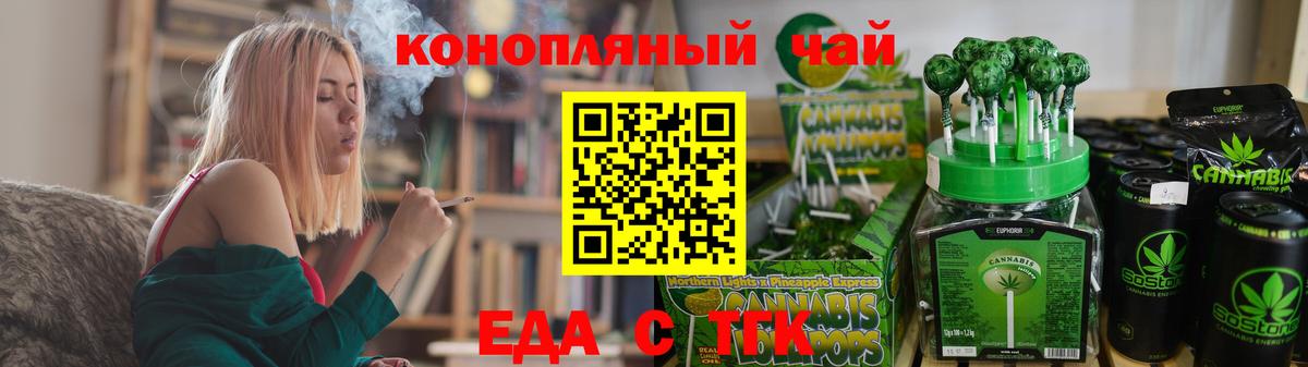 Красный Сулин  Cannafood конопля  Вход с VPN 