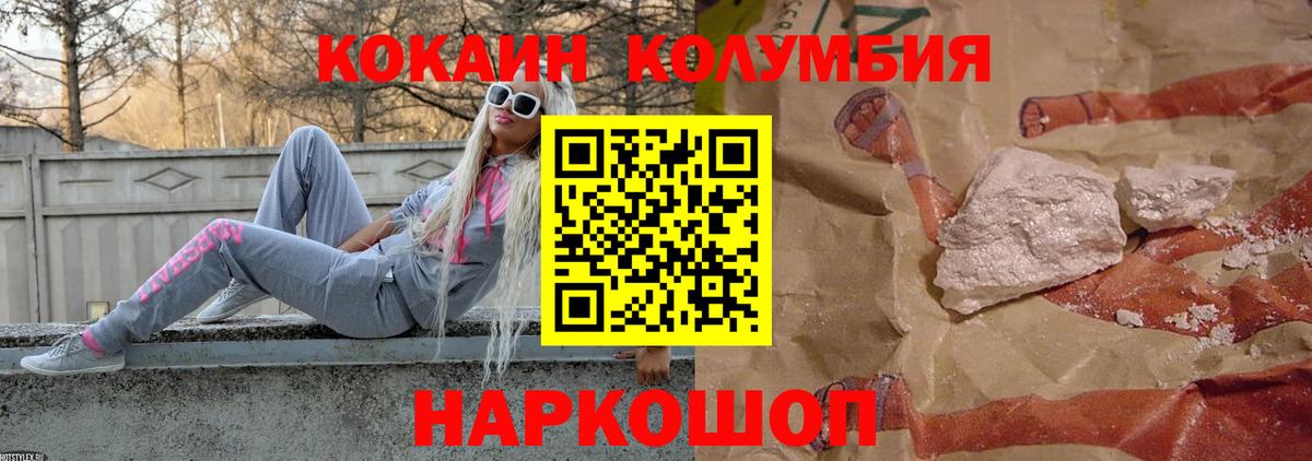 Кокаин FishScale Красный Сулин