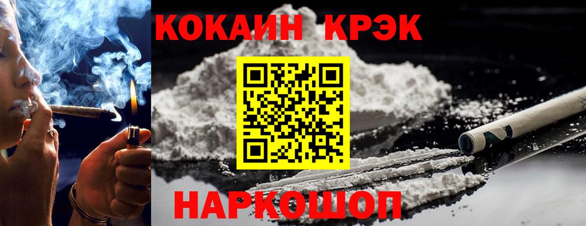 COCAIN Колумбийский  КОКАИН VHQ  Вход с VPN  Красный Сулин 