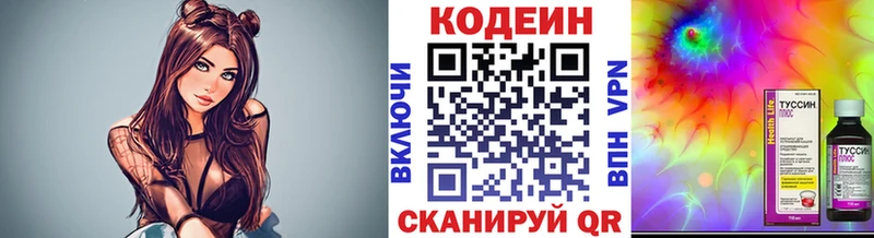 Кодеин напиток Lean (лин)  Красный Сулин 