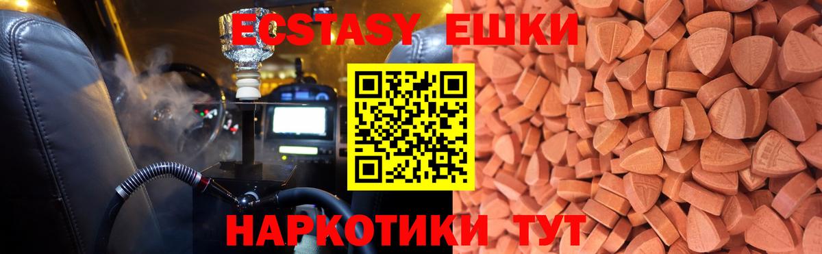 Ecstasy Дубай  Красный Сулин  Экстази  Экстази MDMA 