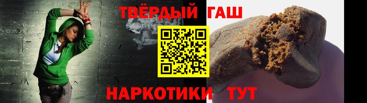 Гашиш индика сатива Красный Сулин