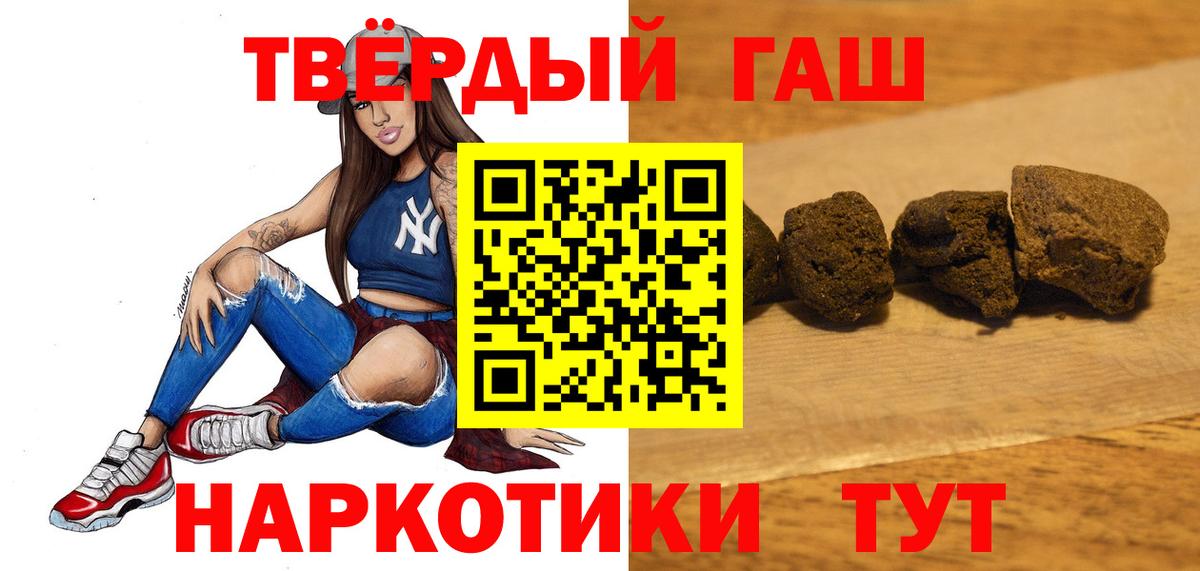 ГАШ  Красный Сулин  Гашиш убойный  ГАШ AMNESIA HAZE 