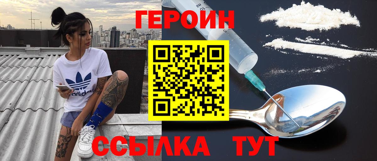 ГЕРОИН  Красный Сулин  Героин афганец 