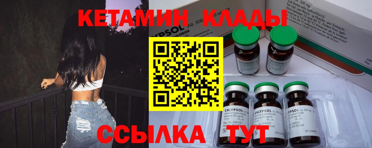 Красный Сулин  Кетамин ketamine  Кетамин VHQ  Вход с VPN 