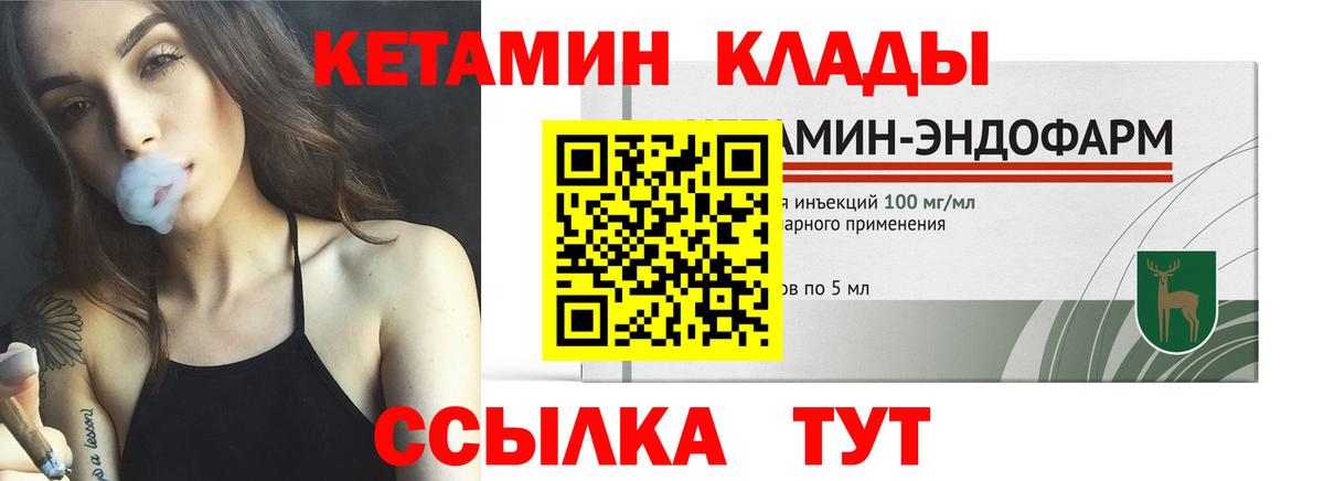 Кетамин VHQ  Красный Сулин 