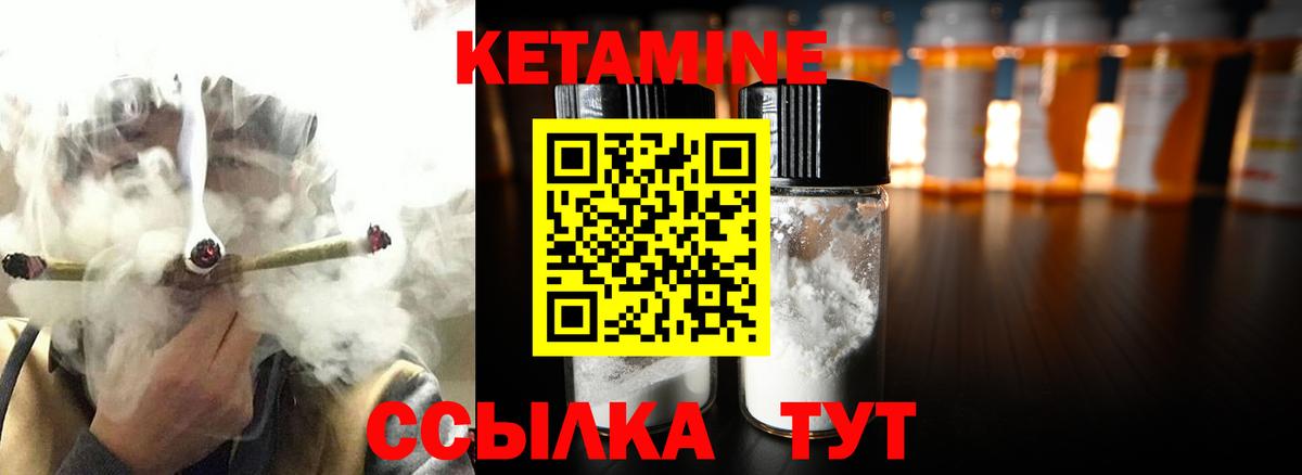 КЕТАМИН ketamine Красный Сулин