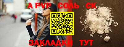 ALPHA PVP Волжск