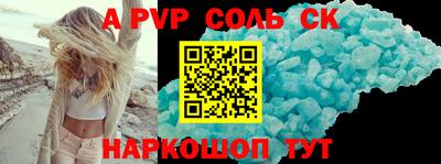 ALPHA PVP Волжск