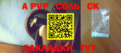 ALPHA PVP Волжск