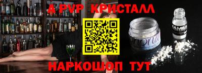 ALPHA PVP Волжск