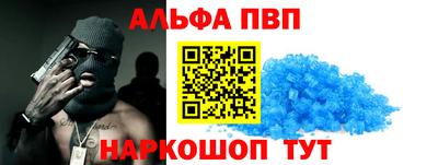 ALPHA PVP Волжск