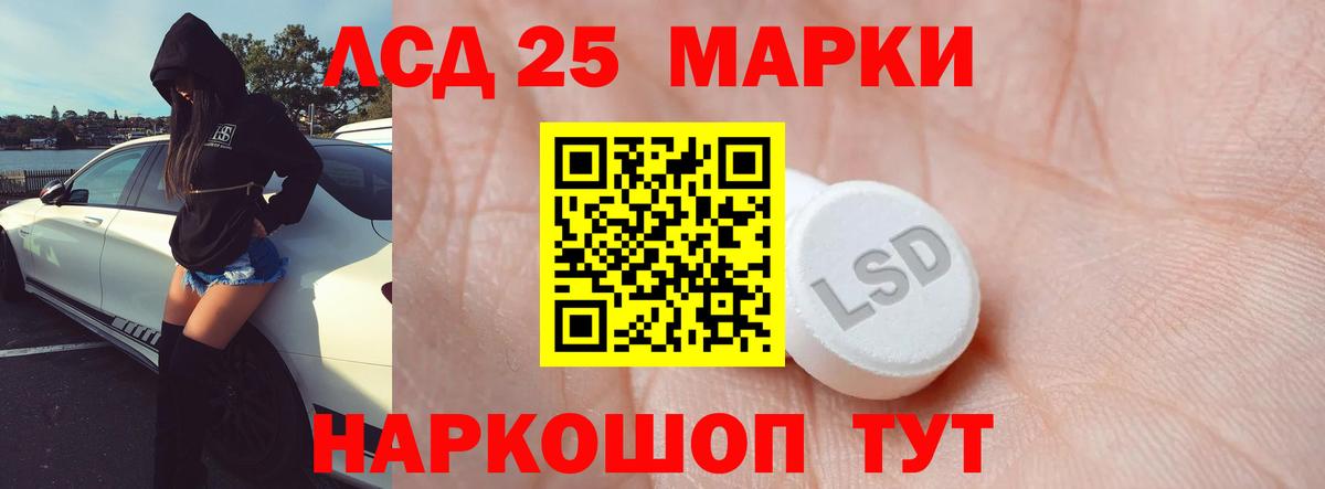LSD-25 экстази кислота Красный Сулин