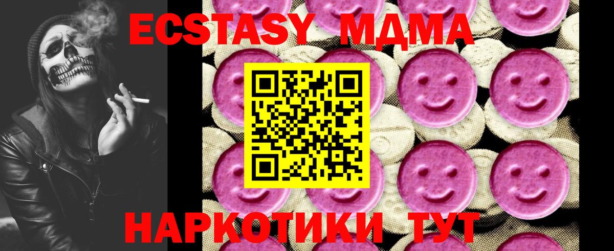 МДМА молли  МДМА молли  МДМА  Красный Сулин  Вход с VPN 