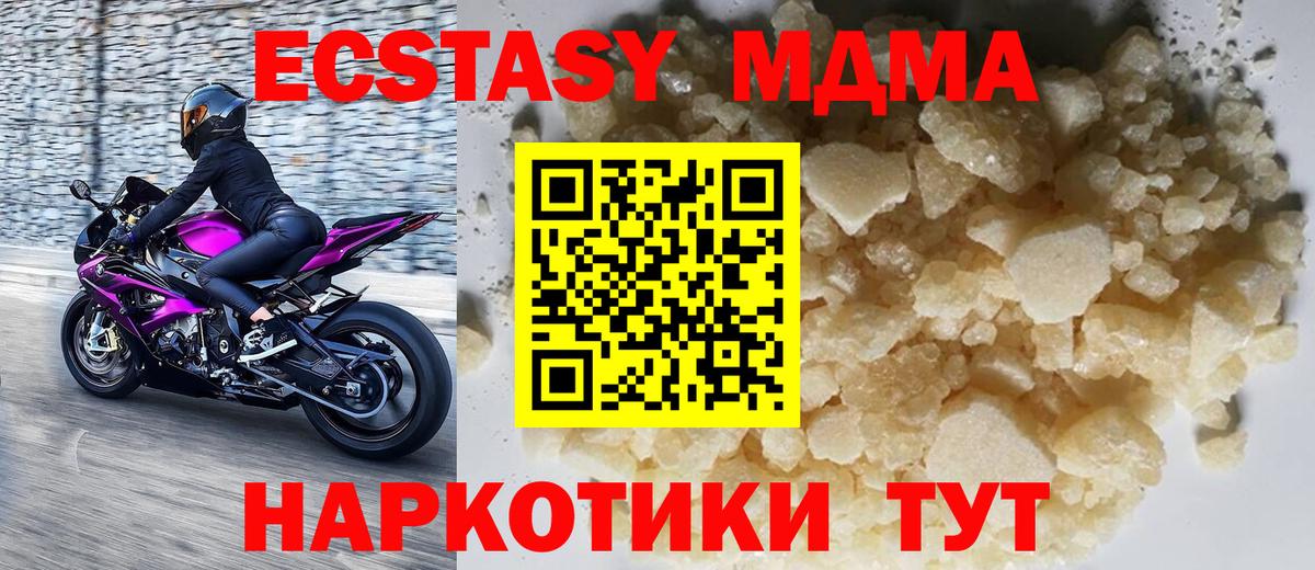 MDMA  MDMA crystal  Красный Сулин  МДМА VHQ 