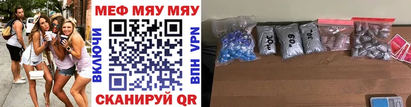 МЯУ-МЯУ мяу мяу  купить закладку  Красный Сулин 