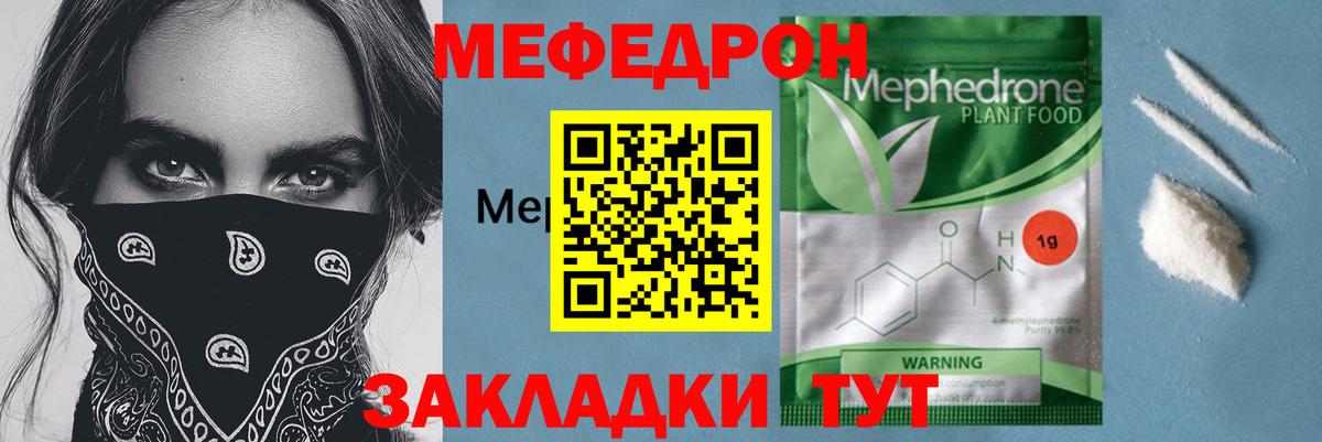 Меф кристаллы  МЕФ  МЕФ  Красный Сулин  Вход с VPN  МЯУ-МЯУ mephedrone 