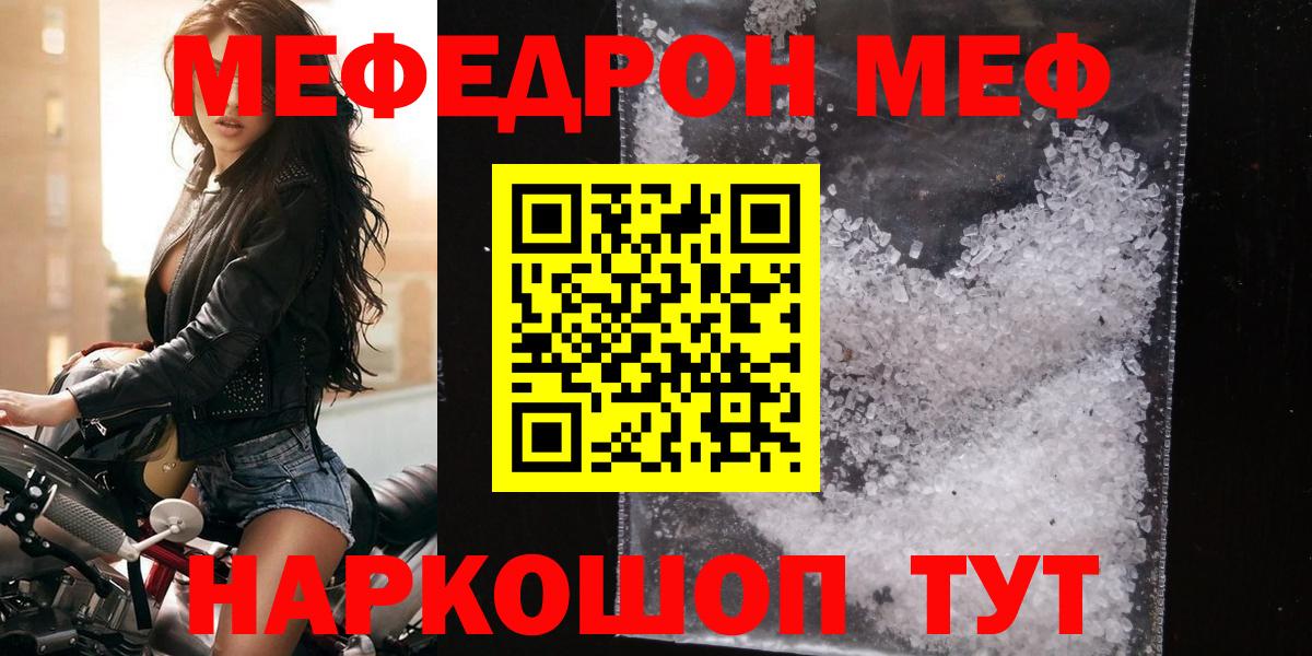МЕФ мука Красный Сулин