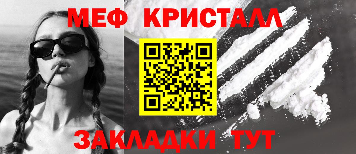 Мефедрон Красный Сулин