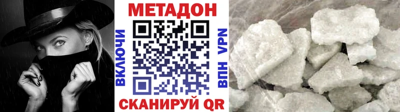 Метадон кристалл  Красный Сулин 