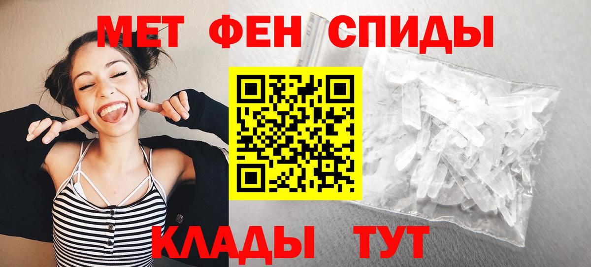 МЕТАМФЕТАМИН мет  Первитин  Красный Сулин 