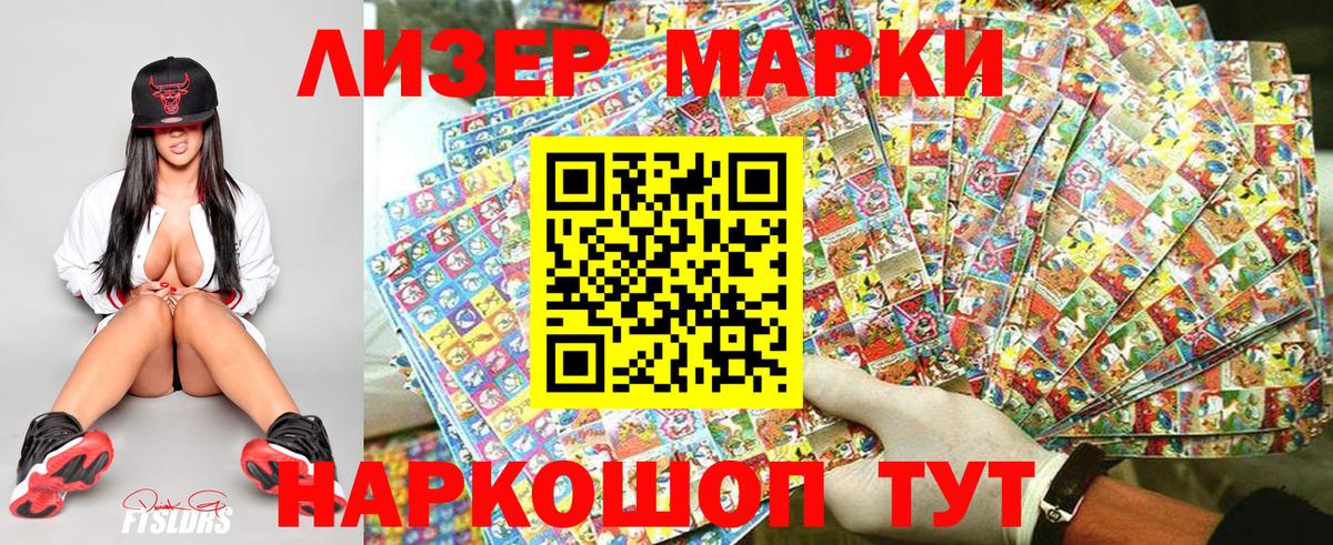 Наркотические марки 1500мкг  цена наркотик  Наркотические марки  Наркотические марки 1500мкг  Красный Сулин 