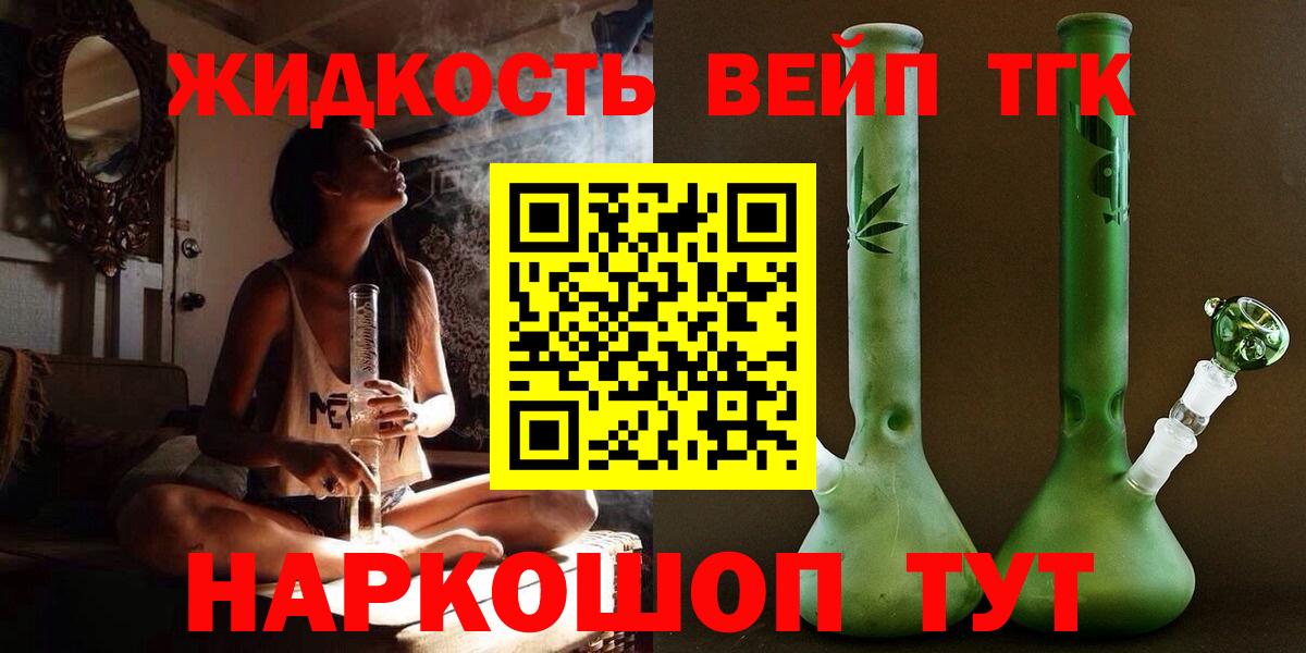 Красный Сулин  Конопля  Cocaine  ТГК  Амфетамин кристаллы  A PVP СК   Гашиш  Вход с VPN  НБОМе  Меф МЯУ МЯУ кристаллы  ГАШ 