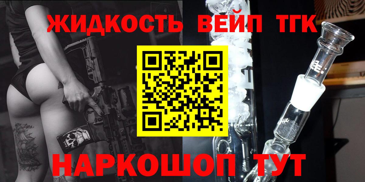 ТГК Wax  Красный Сулин  ТГК вейп с тгк 