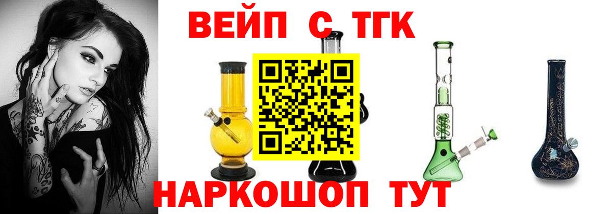 Дистиллят ТГК Wax Красный Сулин